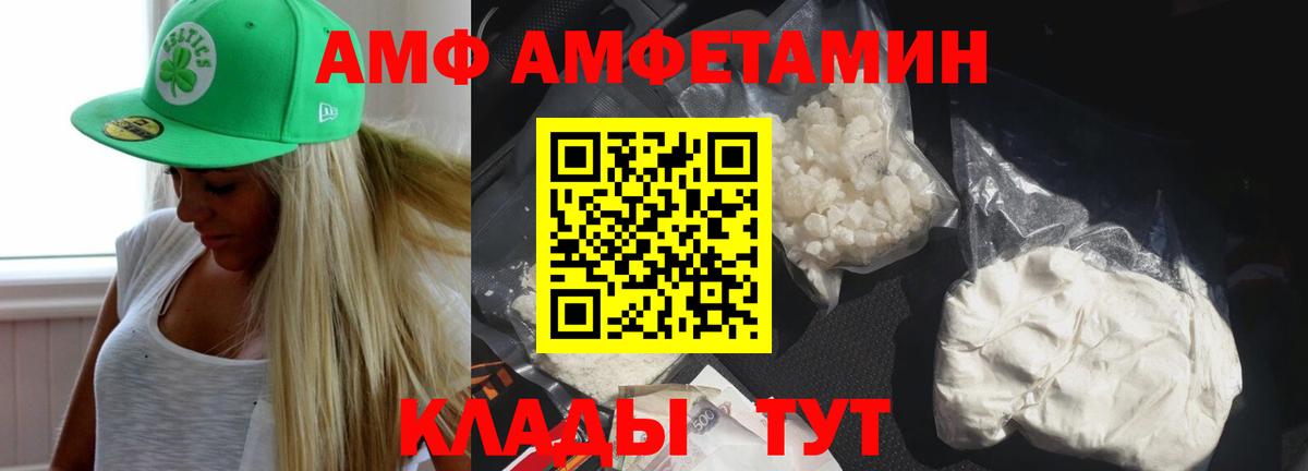 Зерноград  маркетплейс формула  Amphetamine  Вход с VPN  Amphetamine Premium 