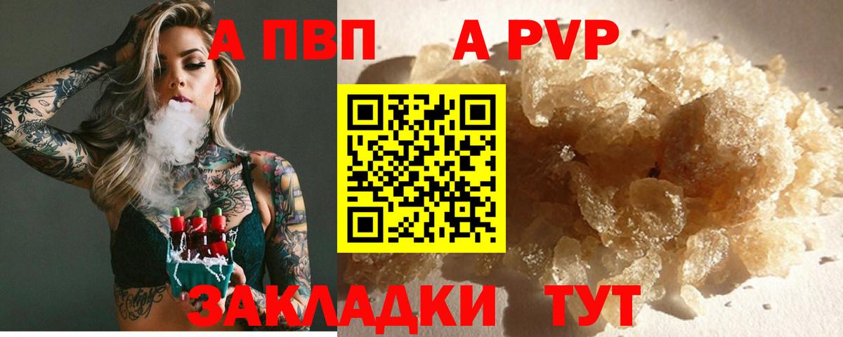 Alpha PVP крисы CK Зерноград