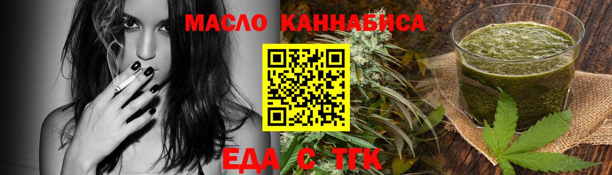 Зерноград  Cannafood марихуана  Вход с VPN 