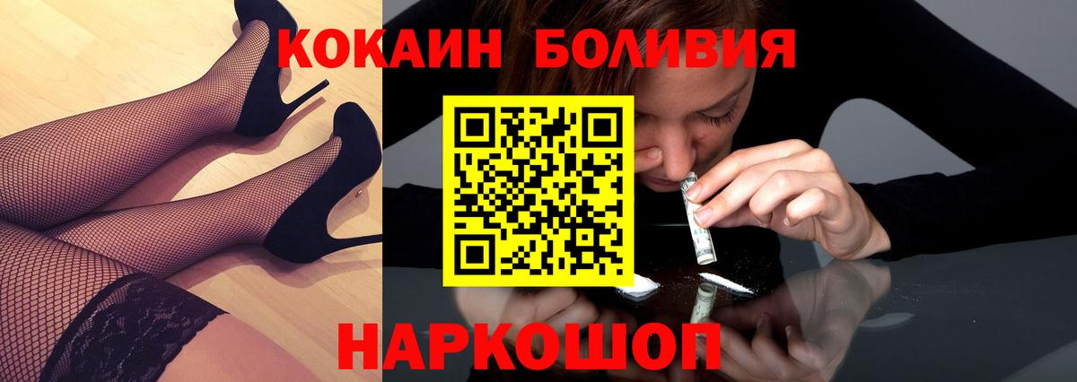 Кокаин FishScale Зерноград