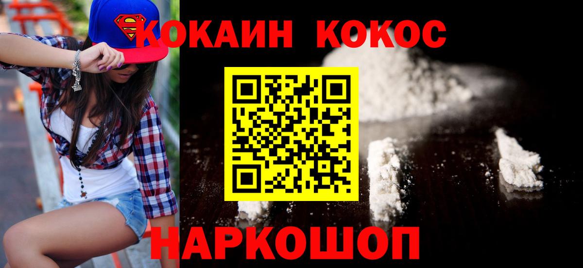 COCAIN Fish Scale  COCAIN Fish Scale  Зерноград  Вход с VPN 