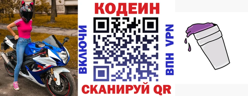 shop наркотические препараты  Зерноград  Codein напиток Lean (лин) 
