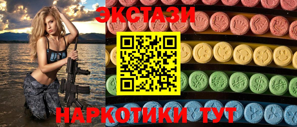 Зерноград  Экстази 99%  Вход с VPN  Ecstasy диски 
