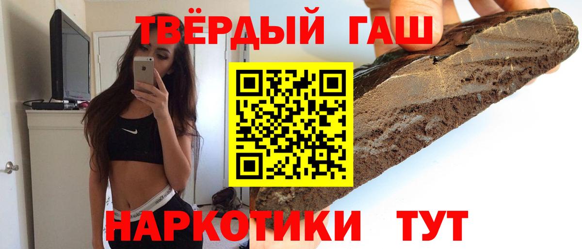 Гашиш гарик Зерноград