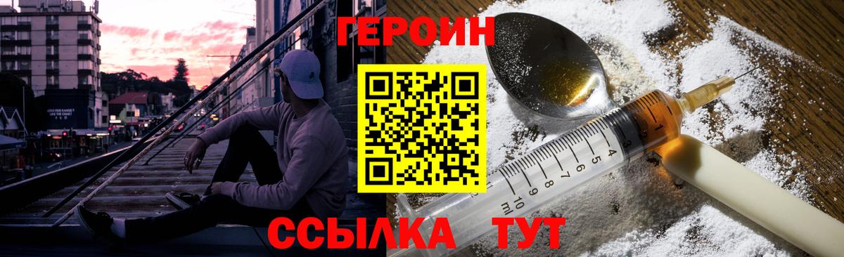 Зерноград  Героин  Вход с VPN  ГЕРОИН герыч 