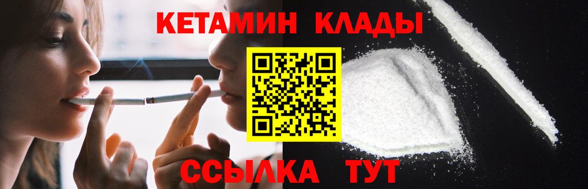 Кетамин ketamine Зерноград