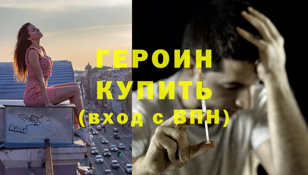 герыч Абинск