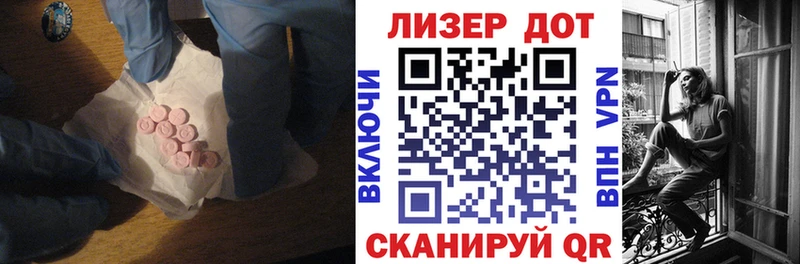 Лсд 25 экстази ecstasy  Зерноград 