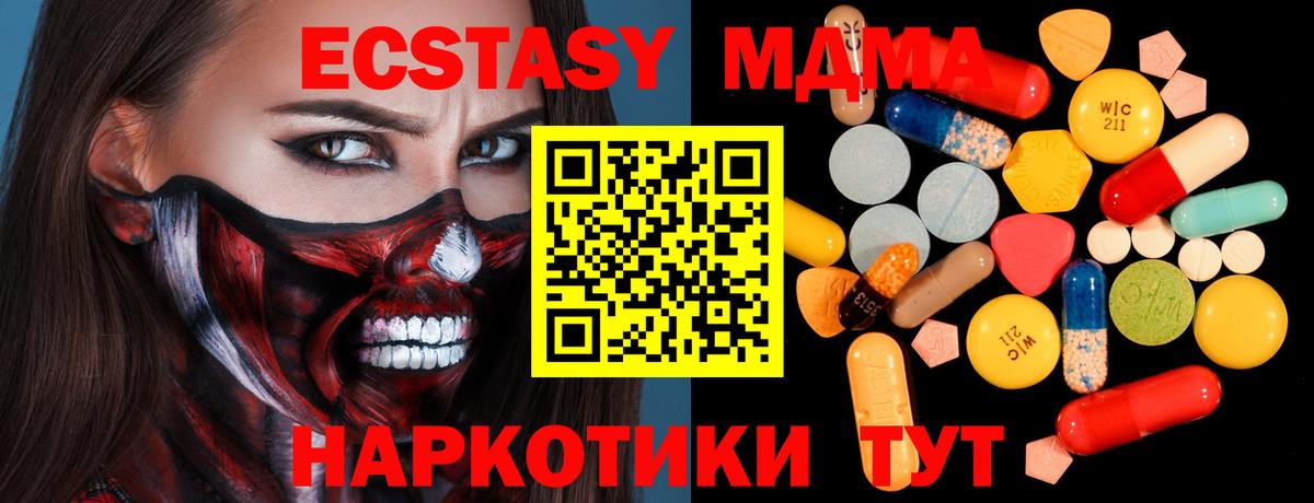 MDMA  Вход с VPN  MDMA crystal  Зерноград  MDMA crystal 