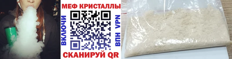 МЯУ-МЯУ VHQ  наркота  Зерноград 