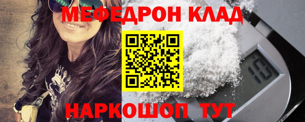 Меф mephedrone  даркнет сайт  Зерноград  Меф кристаллы  Вход с VPN 