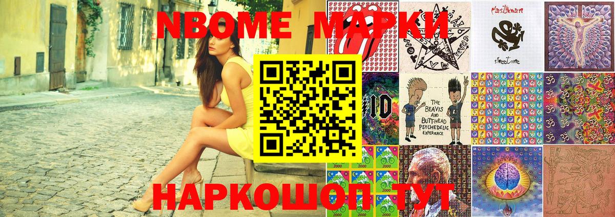 Зерноград  Марки NBOMe 1,5мг  Вход с VPN 