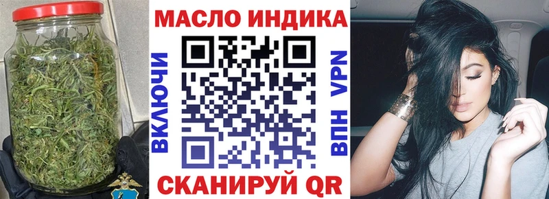 ТГК THC oil Зерноград